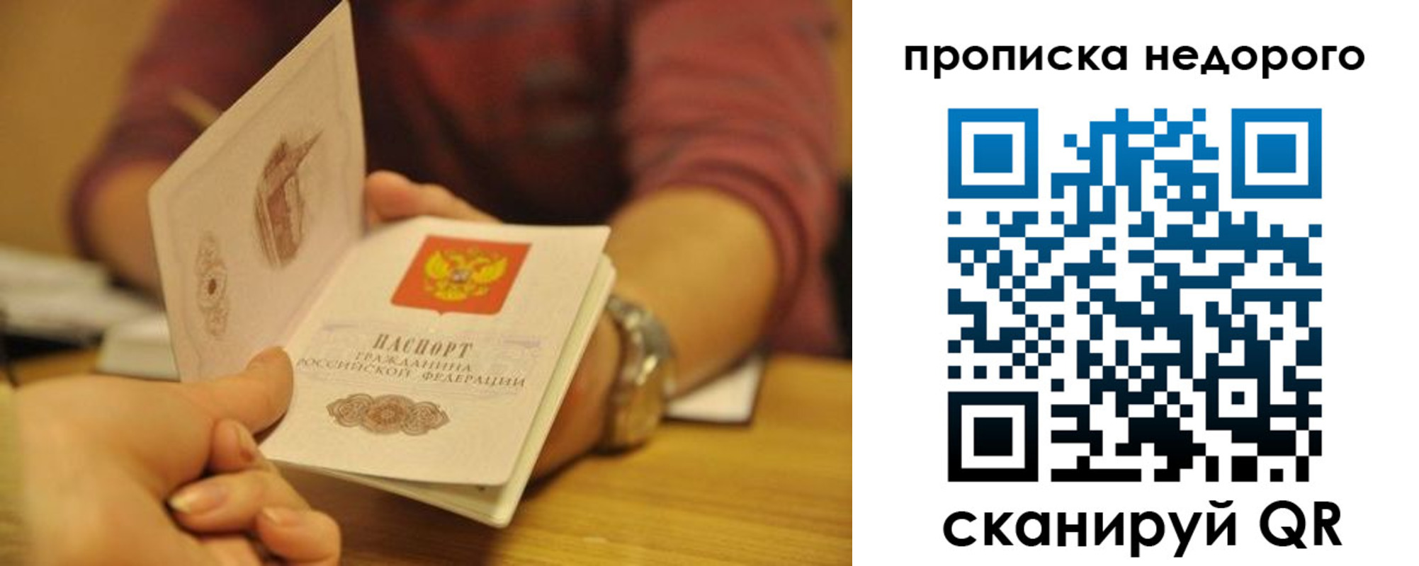 прописка ребенка в Читинской области