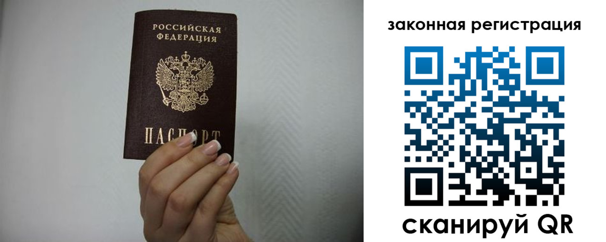 прописка в Читинской области