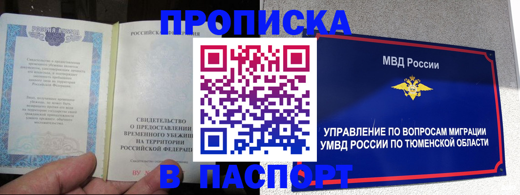 миграционный учет в Читинской области