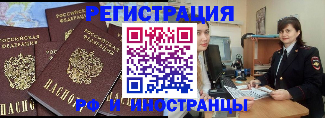 временная регистрация адрес в Читинской области