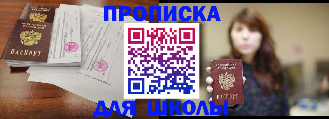 где прописаться в Читинской области